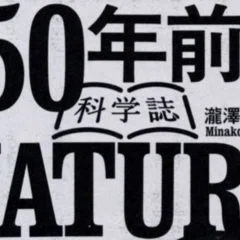 着眼と考え方 現代文解釈の基礎』レビュー｜神楽坂らせん