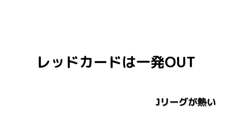 Toto予想 の新着タグ記事一覧 Note つくる つながる とどける