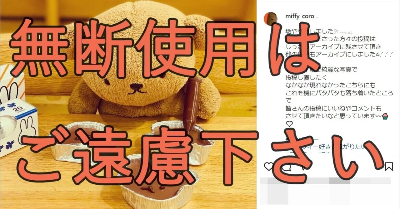 画像の無断使用についてお願い｜ボリス