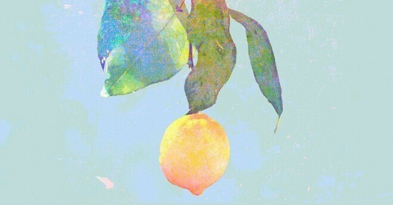 音楽文』米津玄師の『Lemon』と『檸檬』と『レモン哀歌』私に