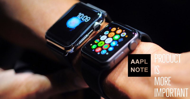 【#アップルノート コラム】 Appleによる破壊的プロダクトの成功法則を、2015年のApple Watch発売によって発見していた