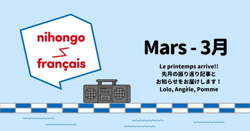 フランス語と英語記事まとめ の新着タグ記事一覧 Note つくる つながる とどける