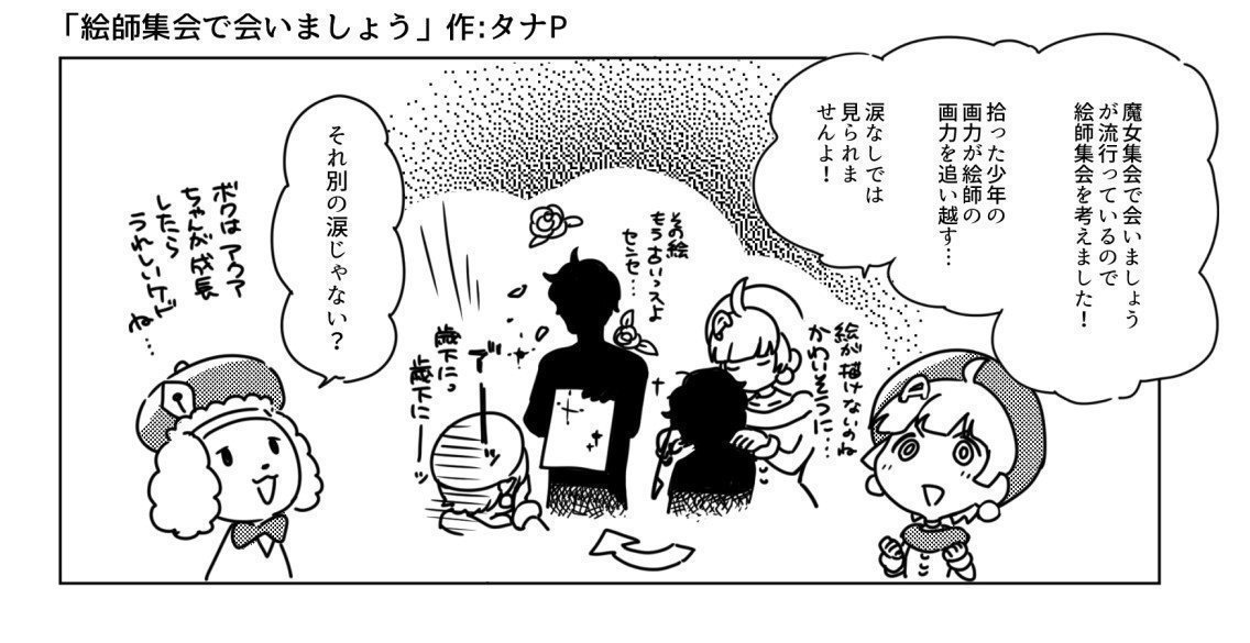 絵師集会で会いましょう お絵かき少女アクアちゃん Note