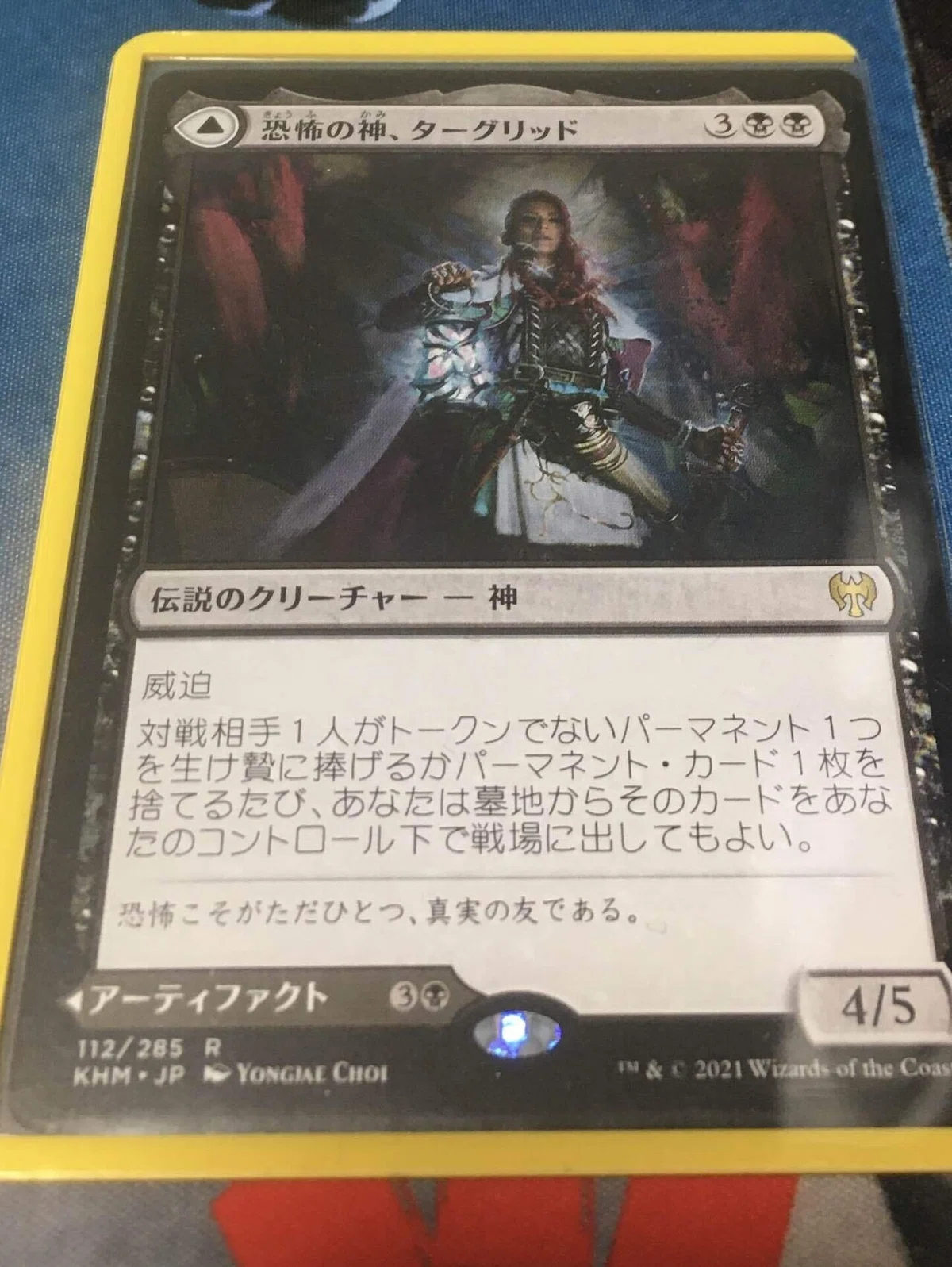 統率者デッキメモ】黒単コントロール(ターグリッド)｜summon_edh