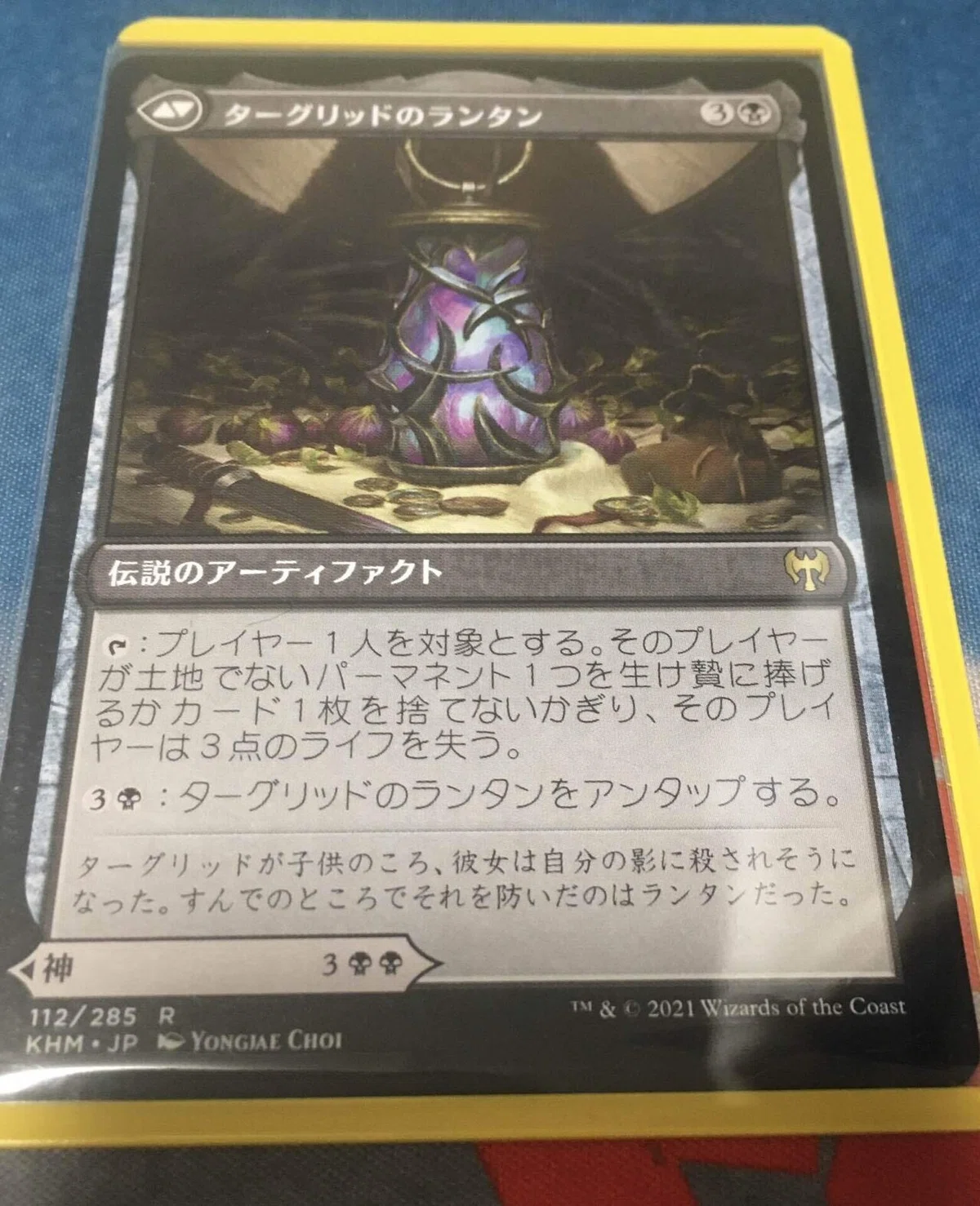 統率者デッキメモ】黒単コントロール(ターグリッド)｜summon_edh