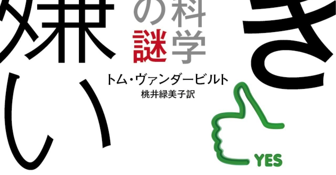 あなたはトイレットペーパーの端は ロールの手前 派 それとも 奥 派 好き嫌い 行動科学最大の謎 抜粋掲載 Hayakawa Books Magazines B