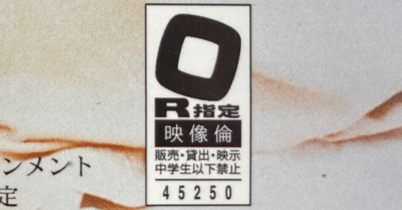 R指定　CD DVD 特典DVDまとめ売り R指定まとめ売り CD コメントDVD 特典 - メルカリ