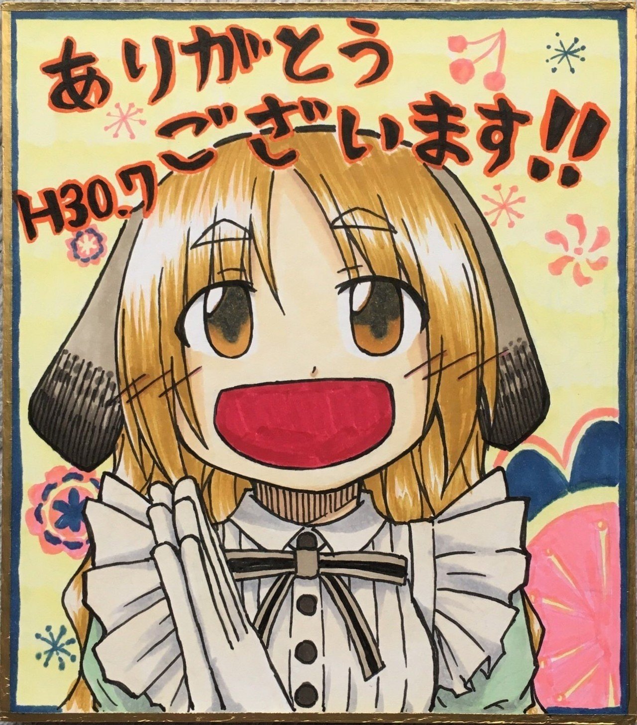H30 8寄付金プラン用お礼の色紙イラスト 寄付金頂ける方はこちらのノートをご購入下さい そばねこ Note H30 8寄付金プラン用お礼の色紙イラスト 寄付金頂ける方はこちらのノートをご購入下さい そばねこ Note