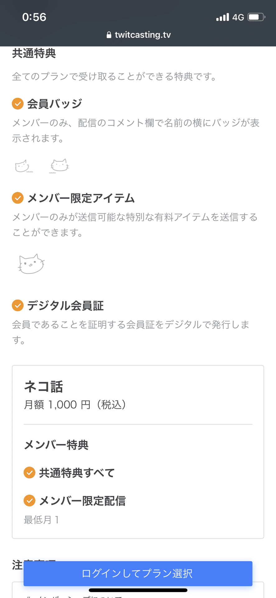 みけねこさんの炎上後の一連の行動についての考察と学べる事/弱肉強食