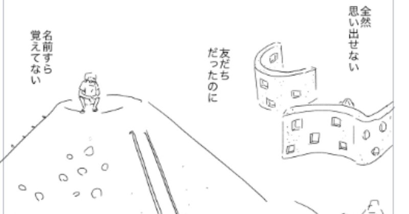漫画の書き方 の新着タグ記事一覧 Note つくる つながる とどける