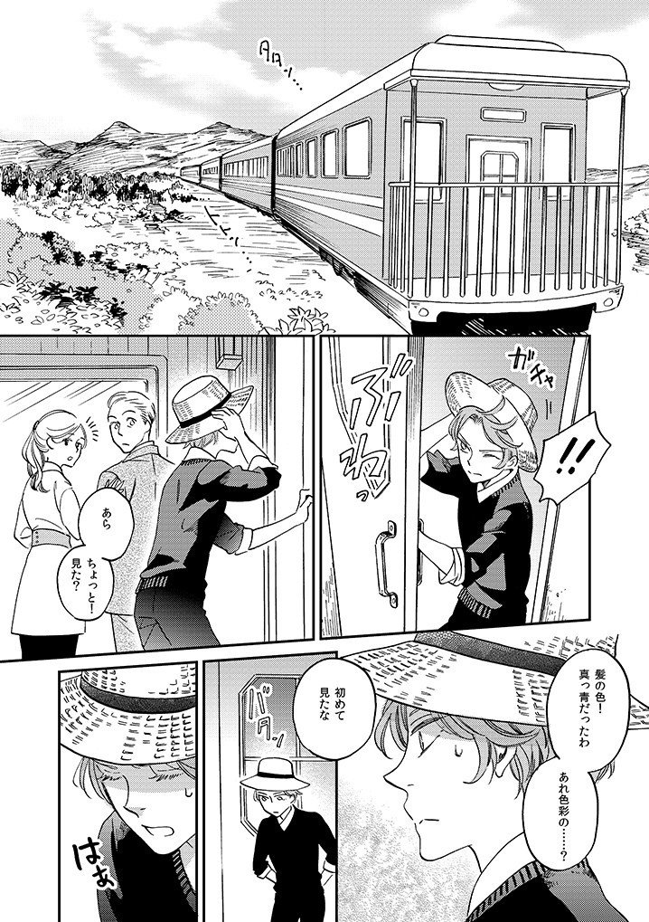 極彩の家 ４巻 びっけ Note