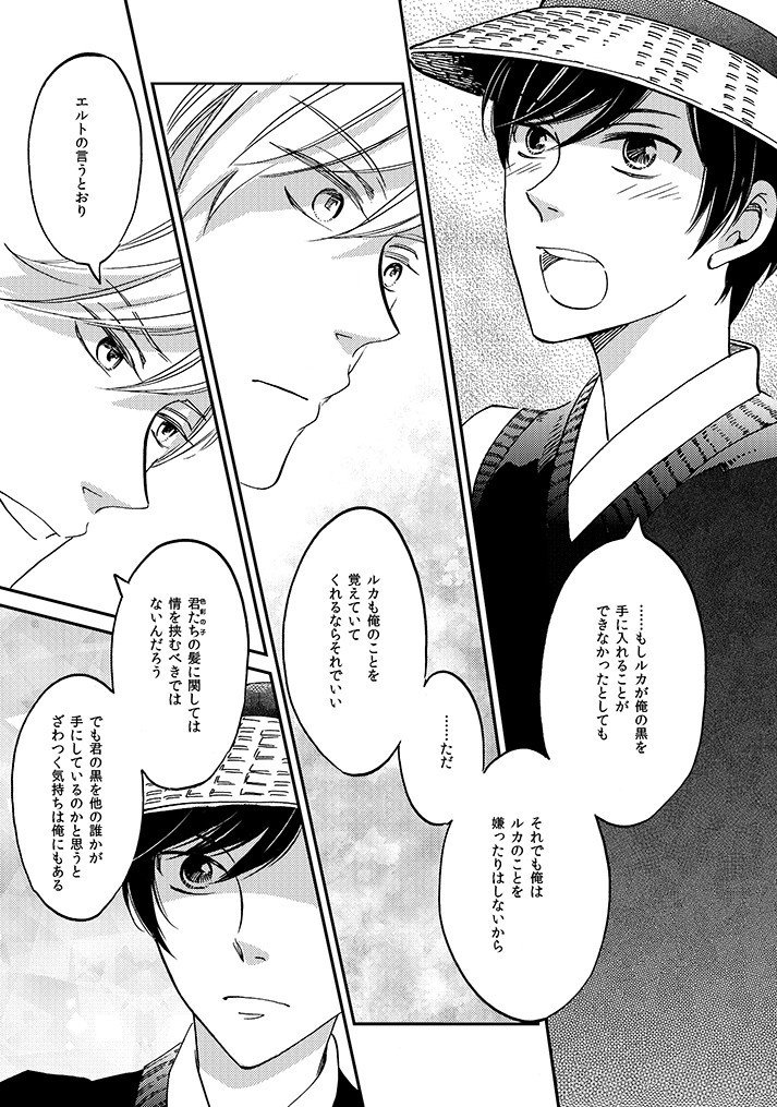 極彩の家 ４巻 びっけ Note