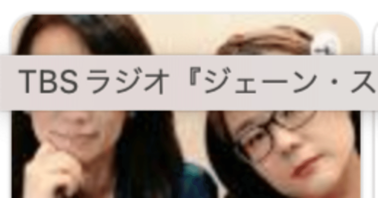 2022年4月改編期 ラジオ話