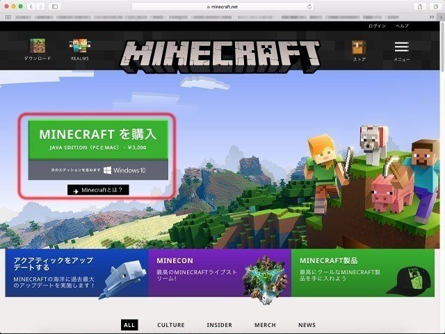 Minecraftインストール Sf 佐倉 賢亮 Note