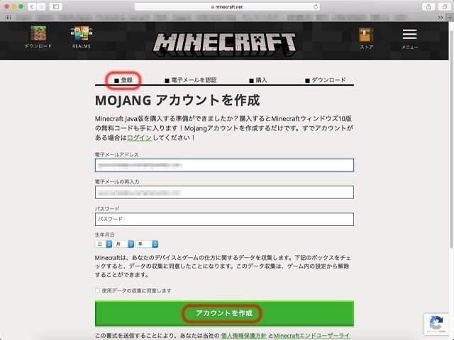 Minecraftインストール Sf 佐倉 賢亮 Note