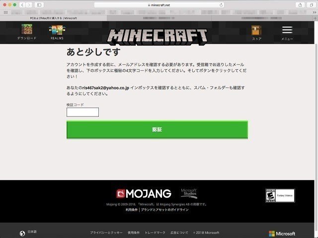 Minecraftインストール Sf 佐倉 賢亮 Note