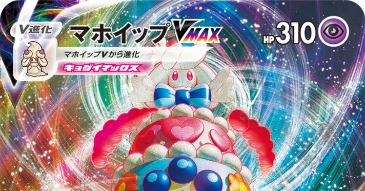 【盲点!?】マホイップVMAX&アルセウスVSTARデッキ|郁|note