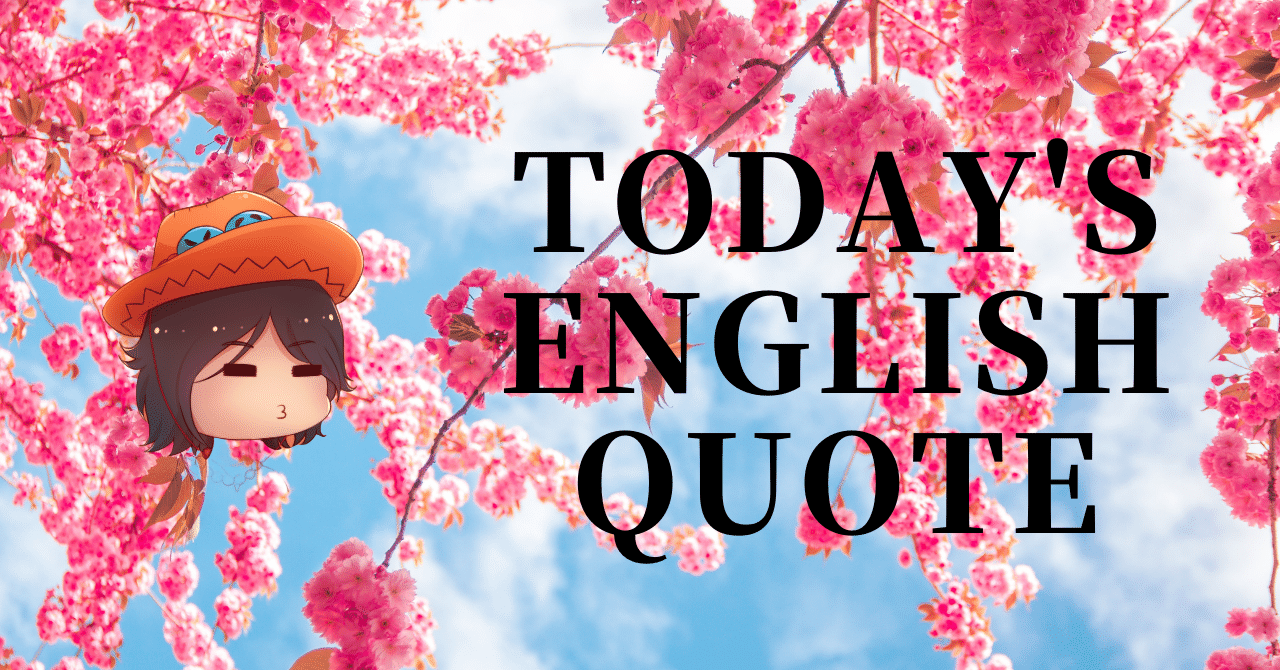 英会話好き集まれ 今日の英語名言 138 さかもん 小野秀司 外資系ビジネス英語コーチ Note