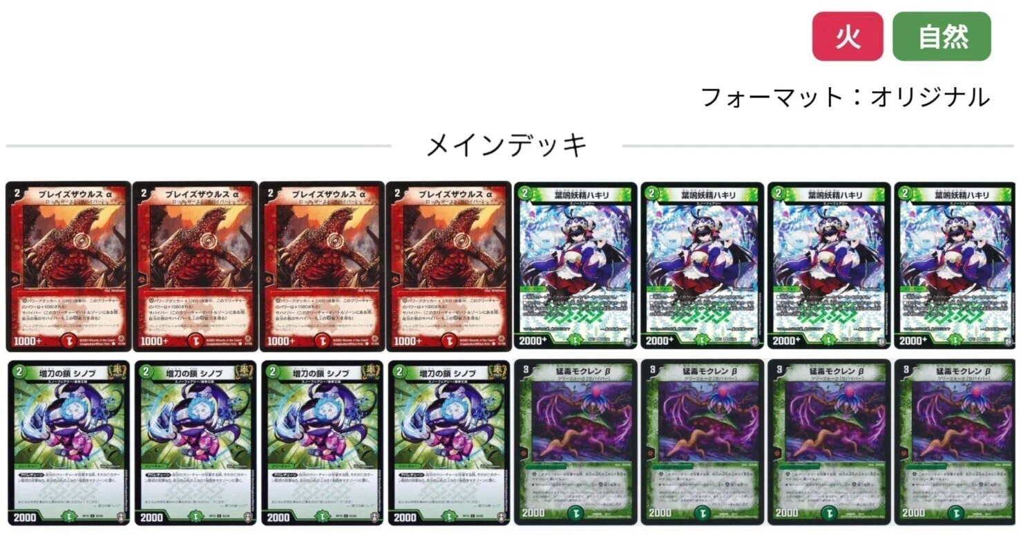 サバイバーデッキ集【火自然切札サバイバー】|かーる サバイバーデッキ集【火自然切札サバイバー】|かーる