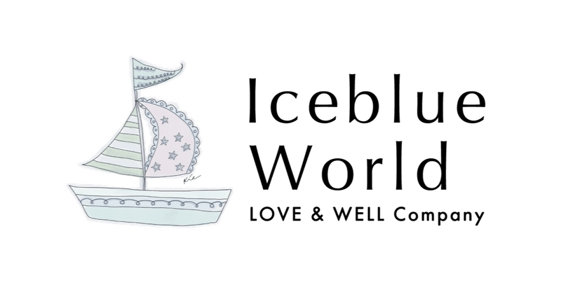 Iceblue Therapy World Magazine vol.18：私は今日友達に本音で話せて幸せだったの。