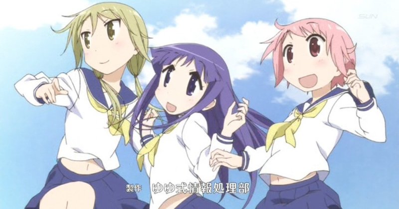 ７月８日 ひさしぶりに ゆゆ式 を見る とらつぐみ Note