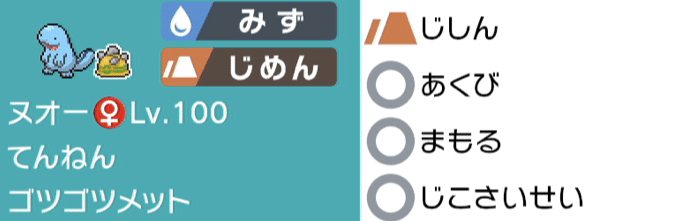 S27最終34位 レート54 モーガン Note