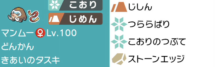 S27最終34位 レート54 モーガン Note