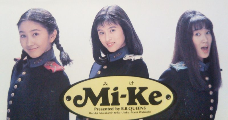 Mi-Keという3人組