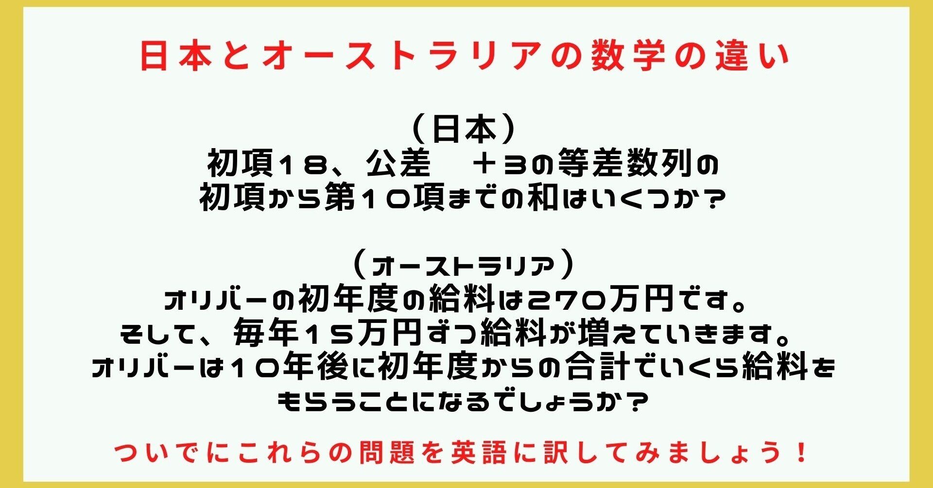 オーストラリア　高校生　数学　参考書　Excel Excelで理解する数学：グラフを駆使して大学・高校の数学に挑む | 松岡