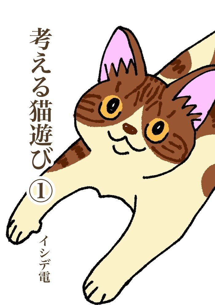 猫遊び総集編01サンプル_001