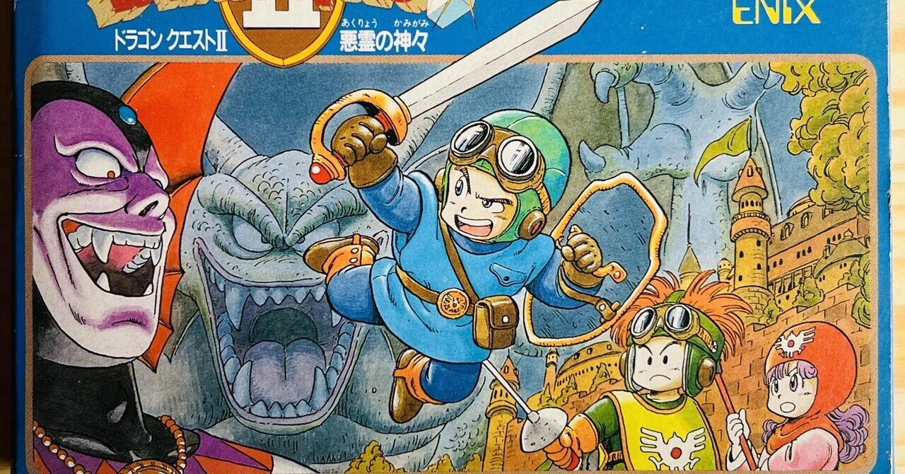 コレクターアイテム】ファミコンソフト ドラゴンクエストⅡ 子供の 