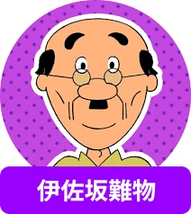 画像2