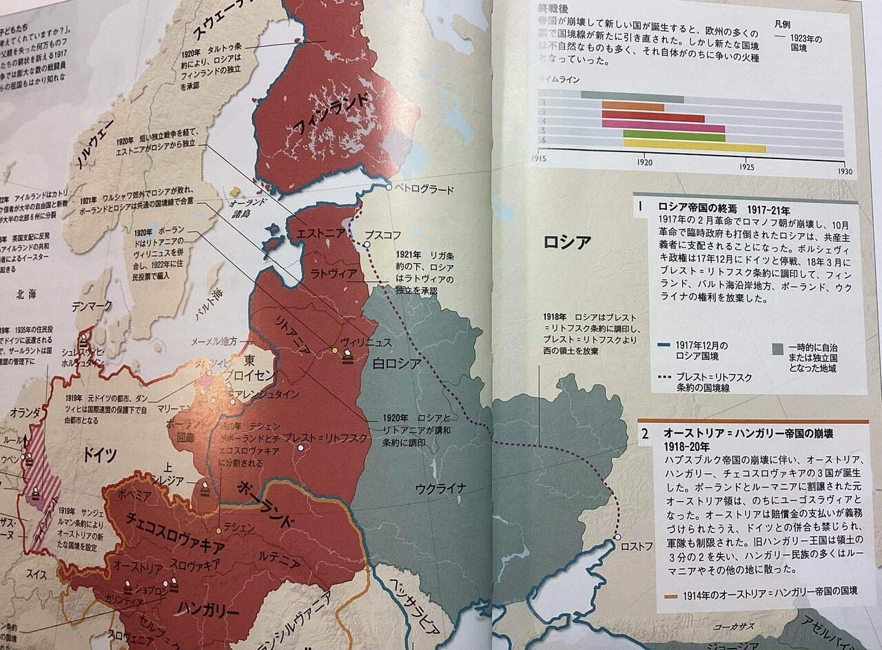 本との出会い 36 】「第2次世界大戦全史」～過去の惨事を