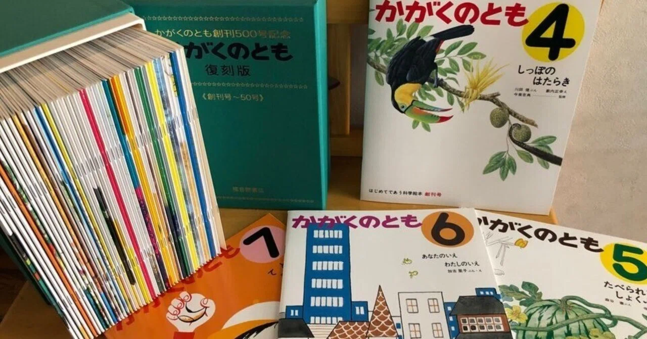 子ども時代に出合う本 #04 センス・オブ・ワンダー｜Kako