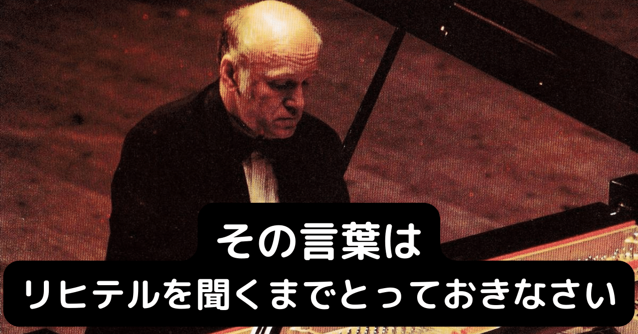 直筆サイン入 スヴャトスラフ リヒテル RICHTER 1970 初来日 公演 直筆サイン入 スヴャトスラフ リヒテル RICHTER 1970 初来日