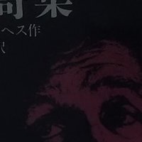 sf賞の改名について キャンベル賞 ティプトリー賞 橋本 Biotit Note
