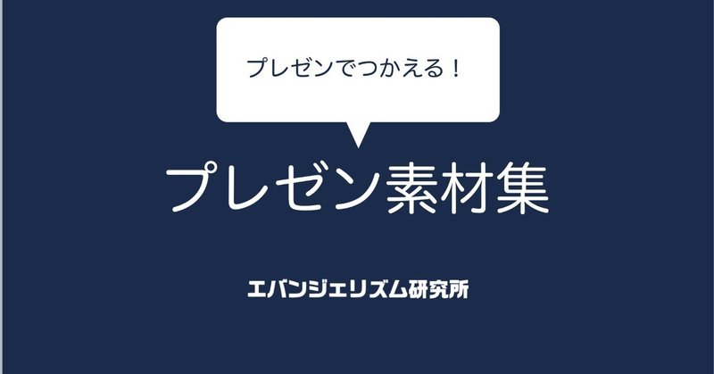 プレゼンで使えるシェイプ 図形 素材集 Tomoharu Nagasawa Note