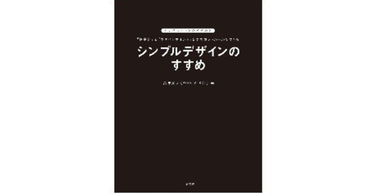 シンプルカットのすすめ | 書籍のご案内 | 株式会社髪書房