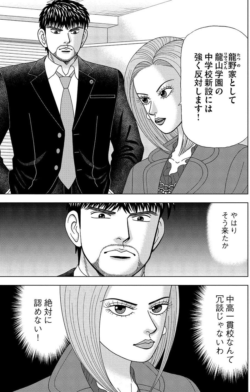 漫画 ドラゴン桜2 第25話 桜木 Vs 女帝 学び方を学べ ドラゴン桜公式メルマガvol 32 ドラゴン桜 三田紀房 公式note Note 漫画 ドラゴン桜2 第25話 桜木 Vs 女帝 学び方を学べ ドラゴン桜公式メルマガvol 32 ドラゴン桜 三田紀房 公式note Note