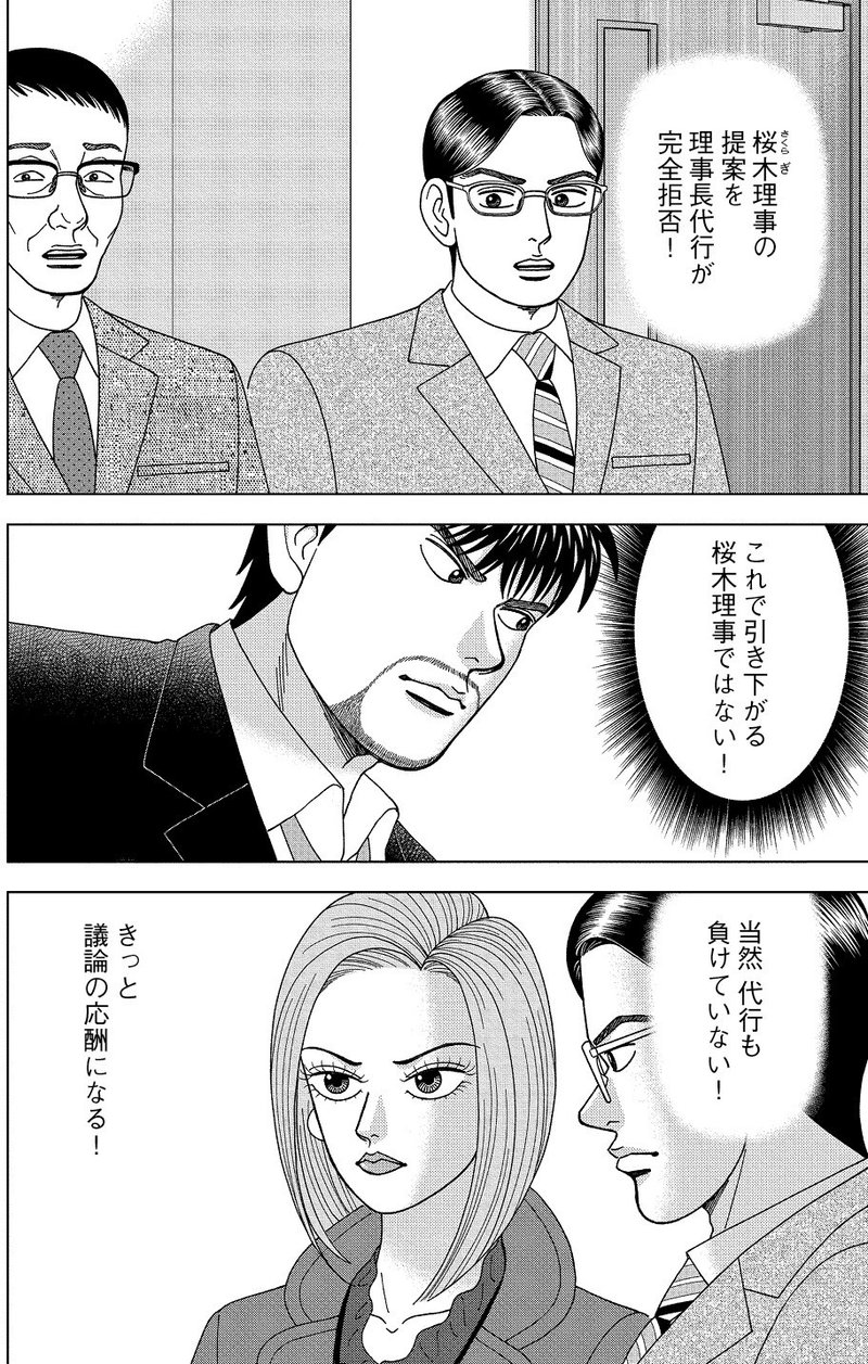Sejutadollartoadx 印刷可能 女帝 漫画 ネタバレ 女帝 漫画 ネタバレ 最終回 Sejutadollartoadx 印刷可能 女帝 漫画 ネタバレ 女帝 漫画 ネタバレ 最終回