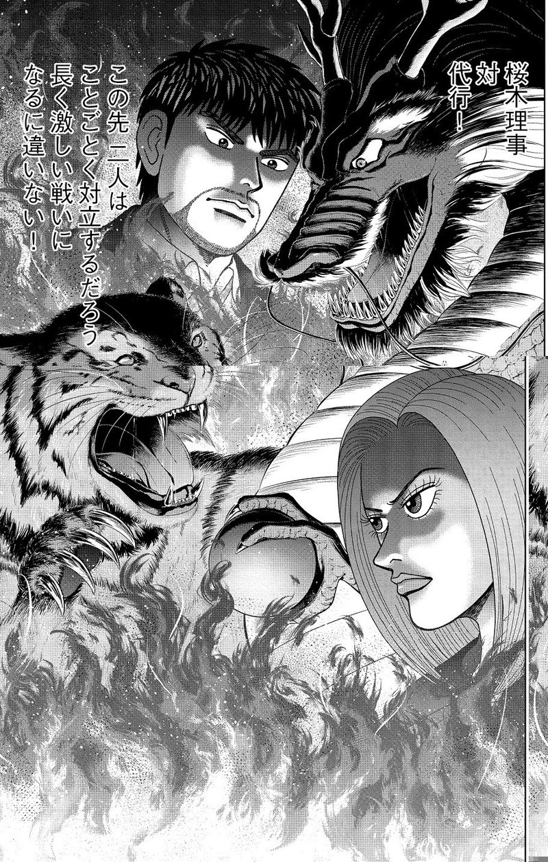 Sejutadollartoadx 印刷可能 女帝 漫画 ネタバレ 女帝 漫画 ネタバレ 最終回 Sejutadollartoadx 印刷可能 女帝 漫画 ネタバレ 女帝 漫画 ネタバレ 最終回