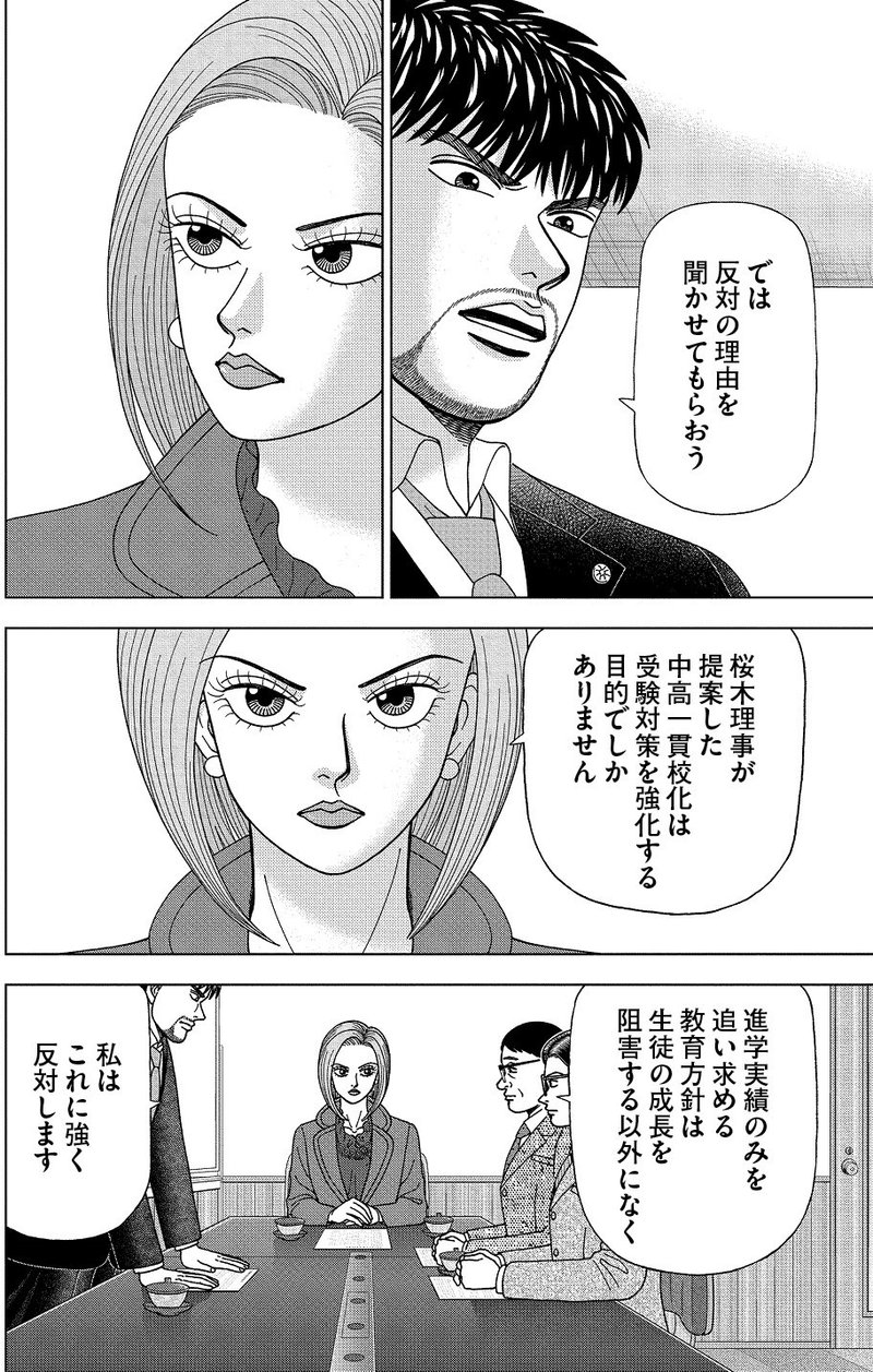 Sejutadollartoadx 印刷可能 女帝 漫画 ネタバレ 女帝 漫画 ネタバレ 最終回 Sejutadollartoadx 印刷可能 女帝 漫画 ネタバレ 女帝 漫画 ネタバレ 最終回