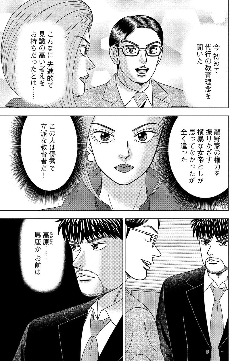 Sejutadollartoadx 印刷可能 女帝 漫画 ネタバレ 女帝 漫画 ネタバレ 最終回 Sejutadollartoadx 印刷可能 女帝 漫画 ネタバレ 女帝 漫画 ネタバレ 最終回