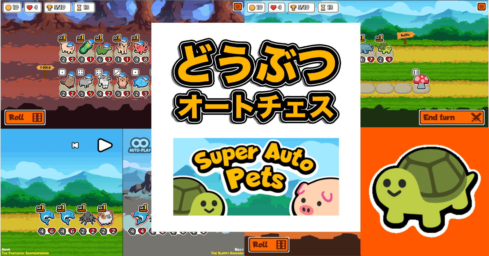 無料で遊べる どうぶつ オートチェス Super Auto Pest レビュー シンプルで奥深くて中毒性があれば後は何も要らない Pc スマホ版 ホクトラ Note 無料で遊べる どうぶつ オートチェス Super Auto Pest レビュー シンプルで奥深くて中毒性があれば後は何も要らない Pc スマホ版 ホクトラ Note