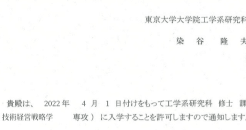 大学院入試外部受験対策(まとめパック)｜M-Edge ｜note