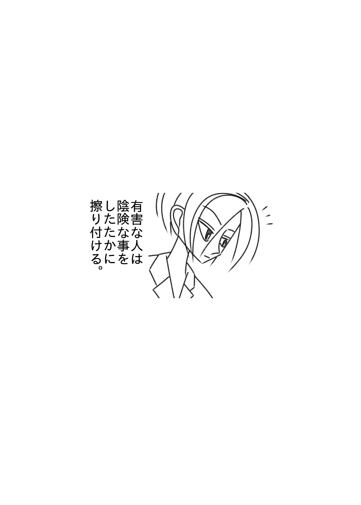 あなたにとって価値のない人や の新着タグ記事一覧 Note つくる つながる とどける