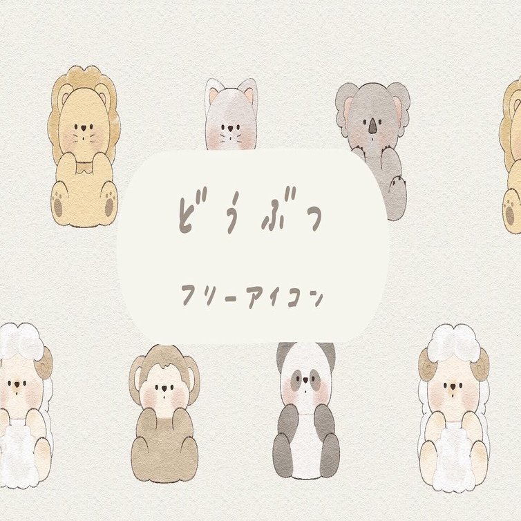 どうぶつフリーアイコン 水都ミナ みなとみな Note