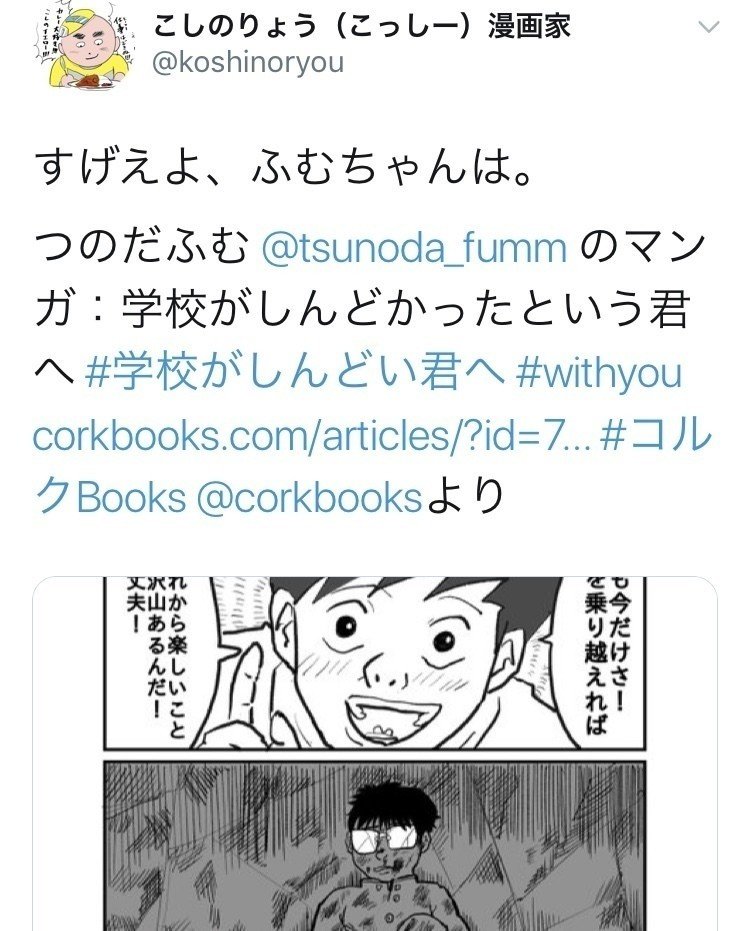 つのだふむ動静18年7月31日 つのだ ふむ つのだふむ動静18年7月31日 つのだ ふむ