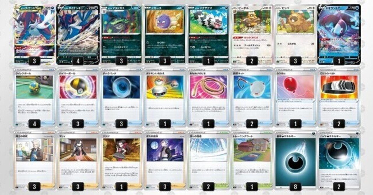 ポケモンカード考察 の新着タグ記事一覧 Note つくる つながる とどける ポケモンカード考察 の新着タグ記事一覧 Note つくる つながる とどける