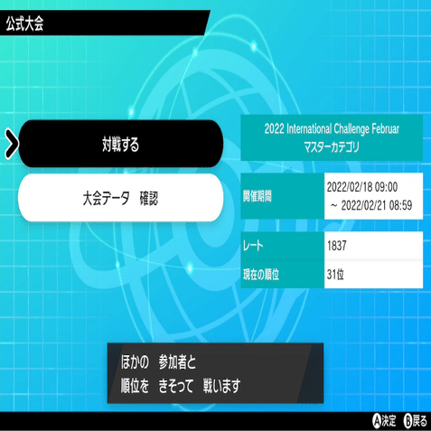 ダブル 脳死アグロ Inc最高17 S27最終56位 あとりあ Note